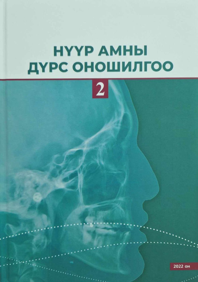 OrgilNews MN