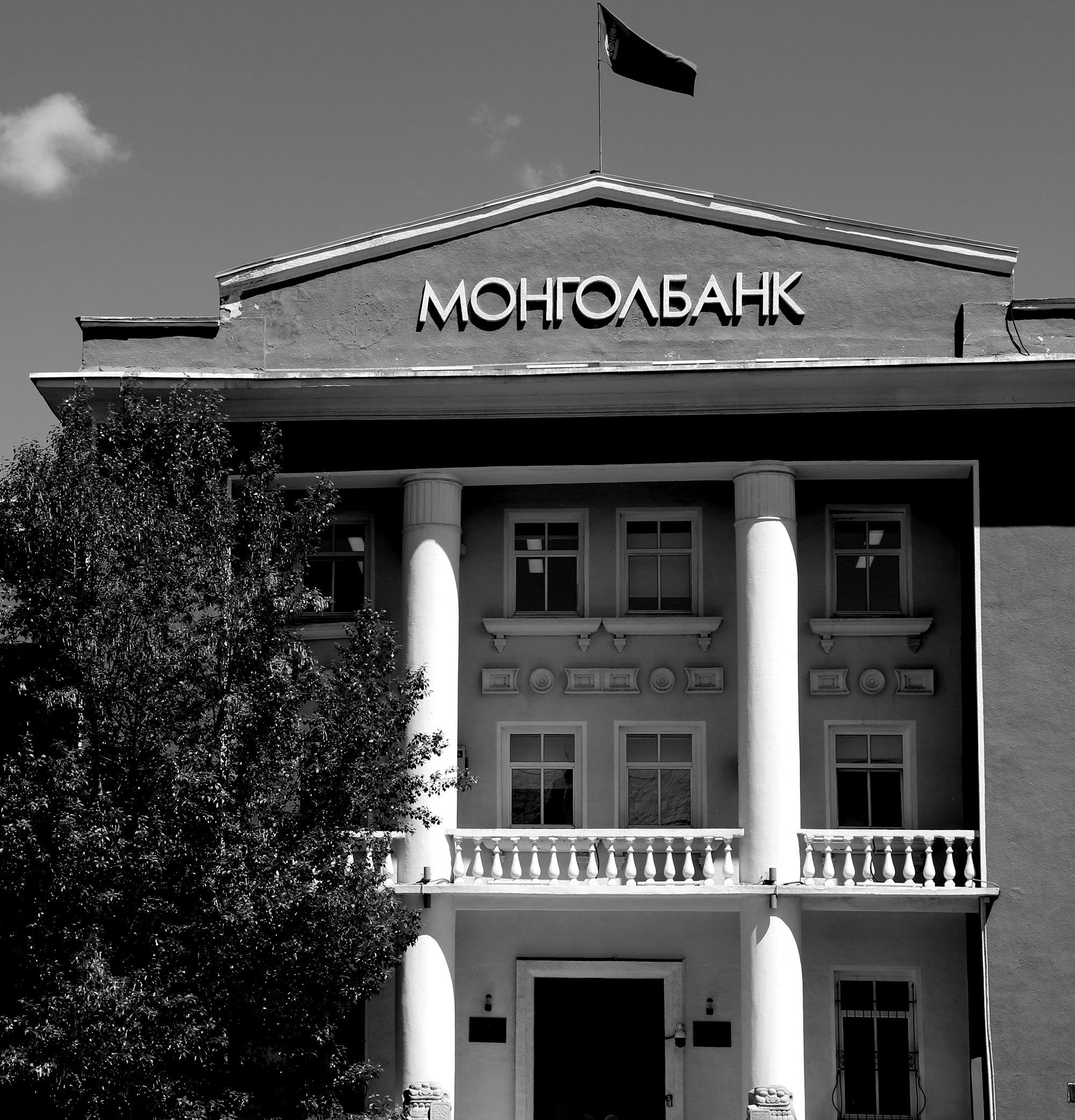 Төв банкны хараат бус байдалд халдах нь эдийн засагт маш муу