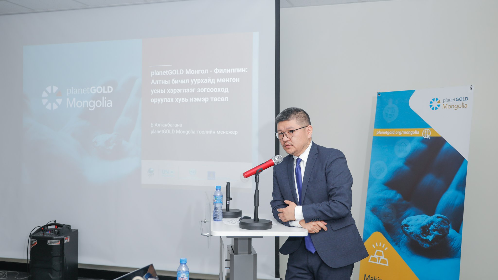 Мөнгөн ус агуулсан бүтээгдэхүүнийг халах, бичил уурхай дахь мөнгөн усны хэрэглээг бууруулах талаар хэлэлцлээ