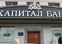 “Капитал”-ын гүргэр зээлдэгчдийг ЗАРЛА