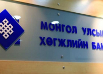 Хөгжлийн банктай холбоотой нэлээд хүнийг “хорих” санаачилга
