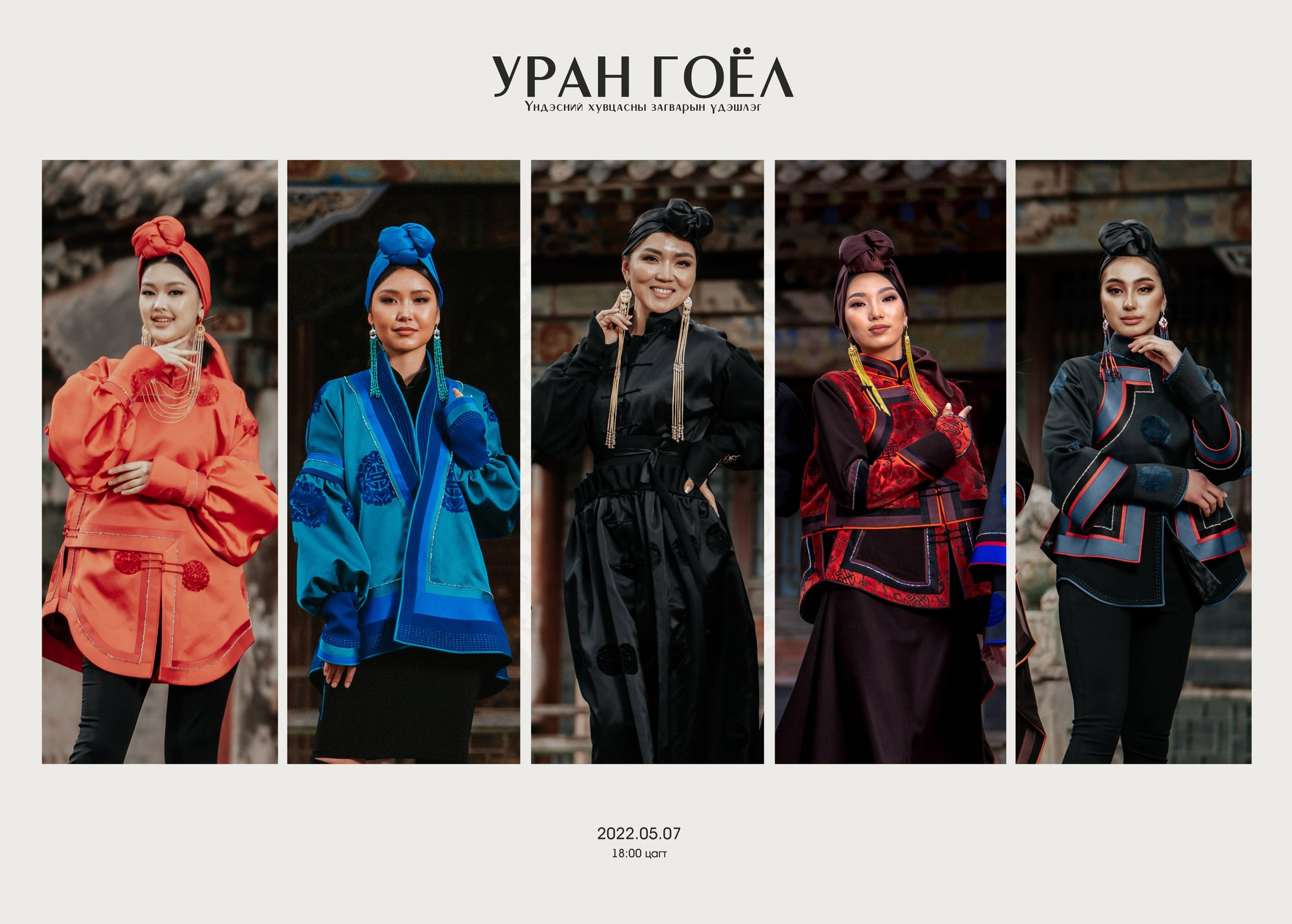 Урлахуйн гайхамшгийг урлагийн гайхамшигтай хослуулна