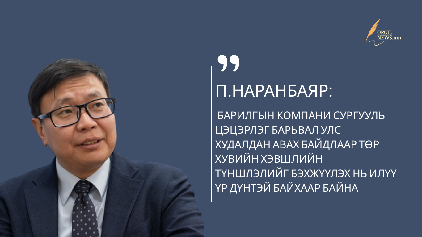 Өнөөдрийн эшлэл