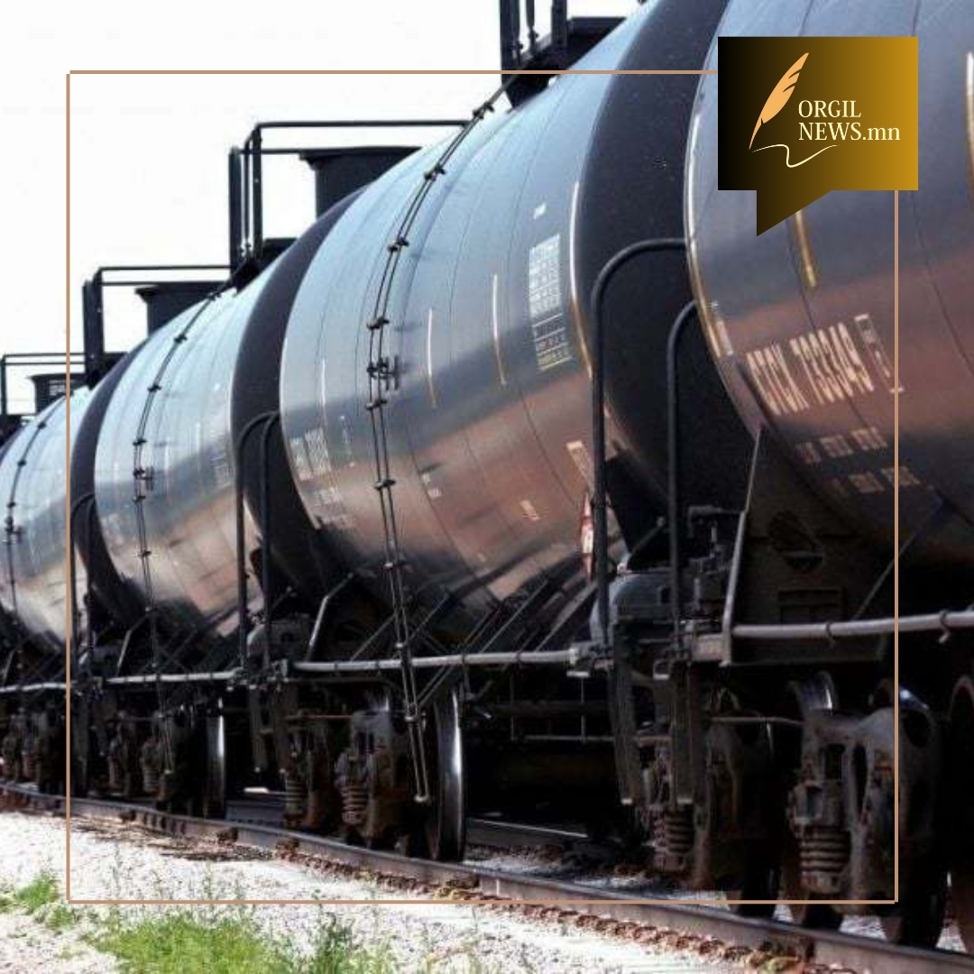 Өнөөдөр 54 вагон АИ-92 шатахуун бууна