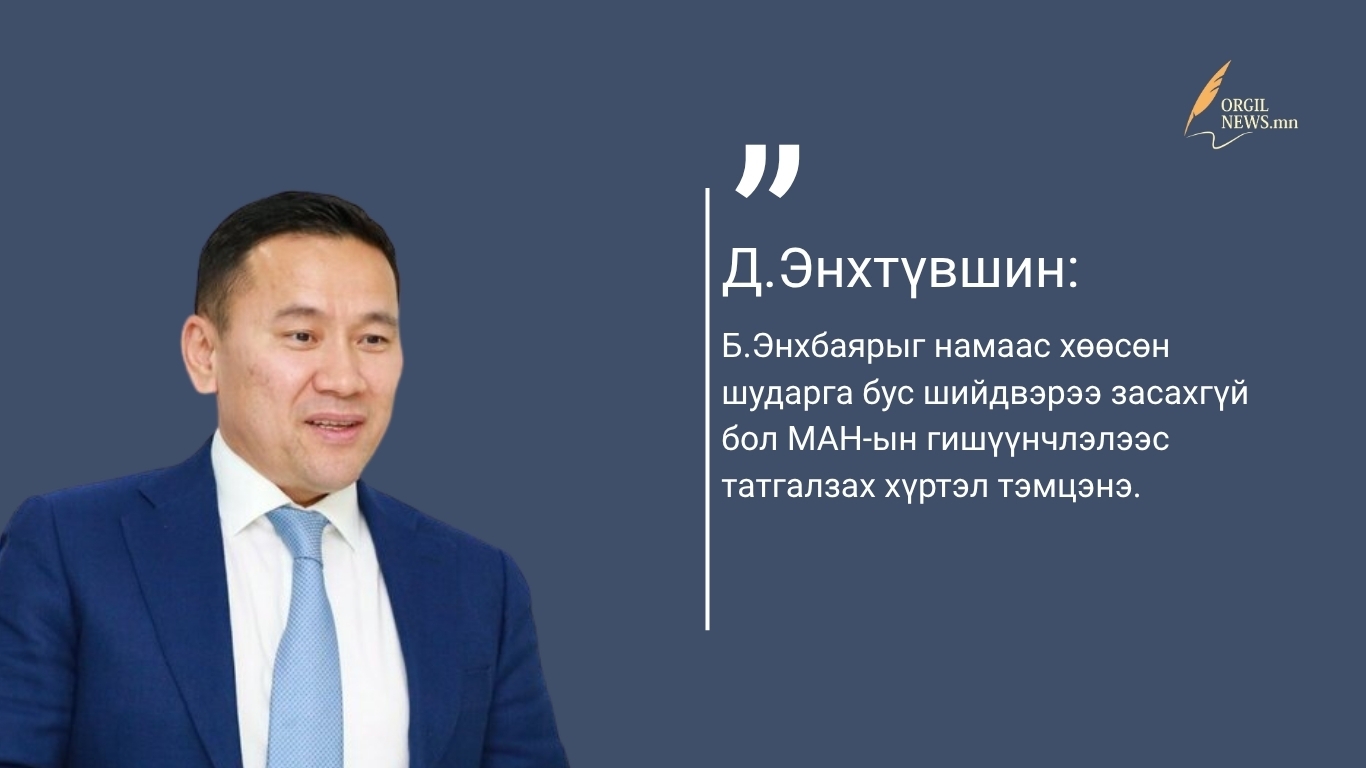 Өнөөдрийн эшлэл