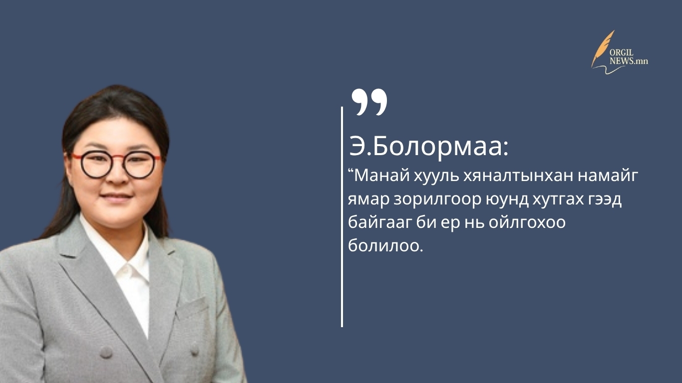 Өнөөдрийн эшлэл