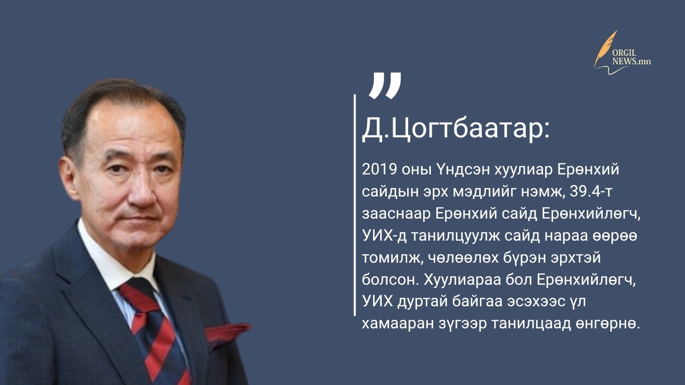 Өнөөдрийн эшлэл