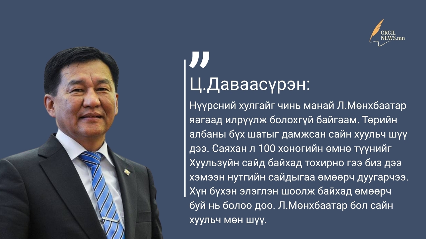 Өнөөдрийн эшлэл