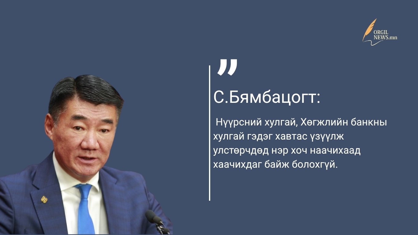 Өнөөдрийн эшлэл