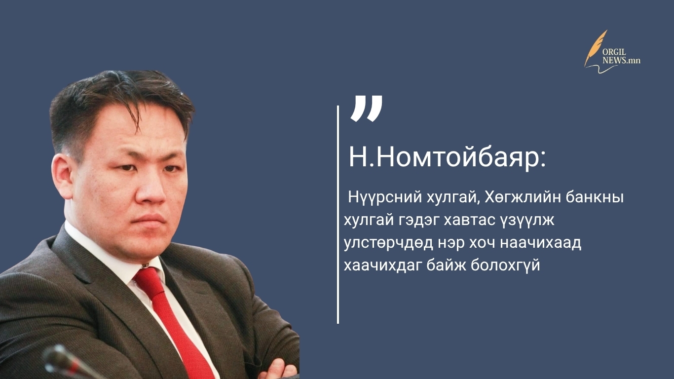 Өнөөдрийн эшлэл