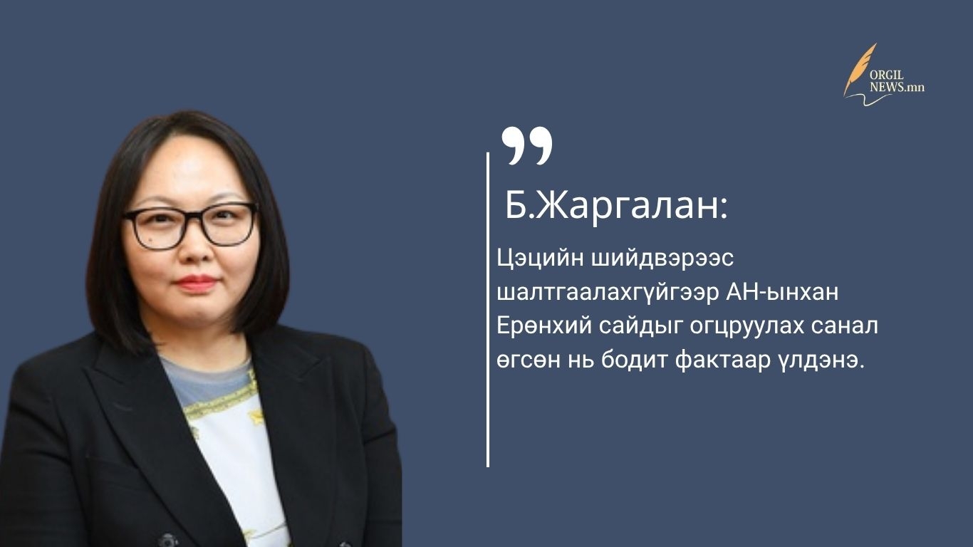 Өнөөдрийн эшлэл