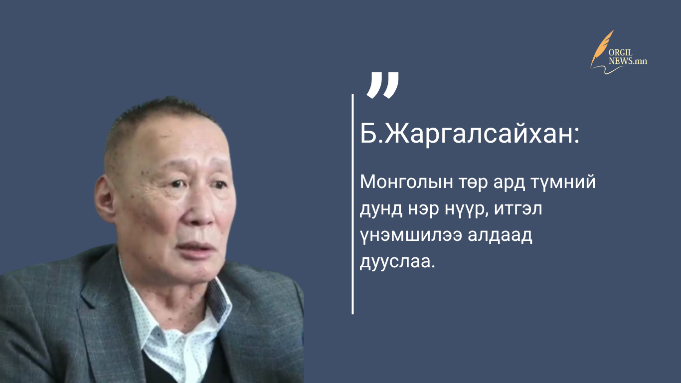 Өнөөдрийн эшлэл