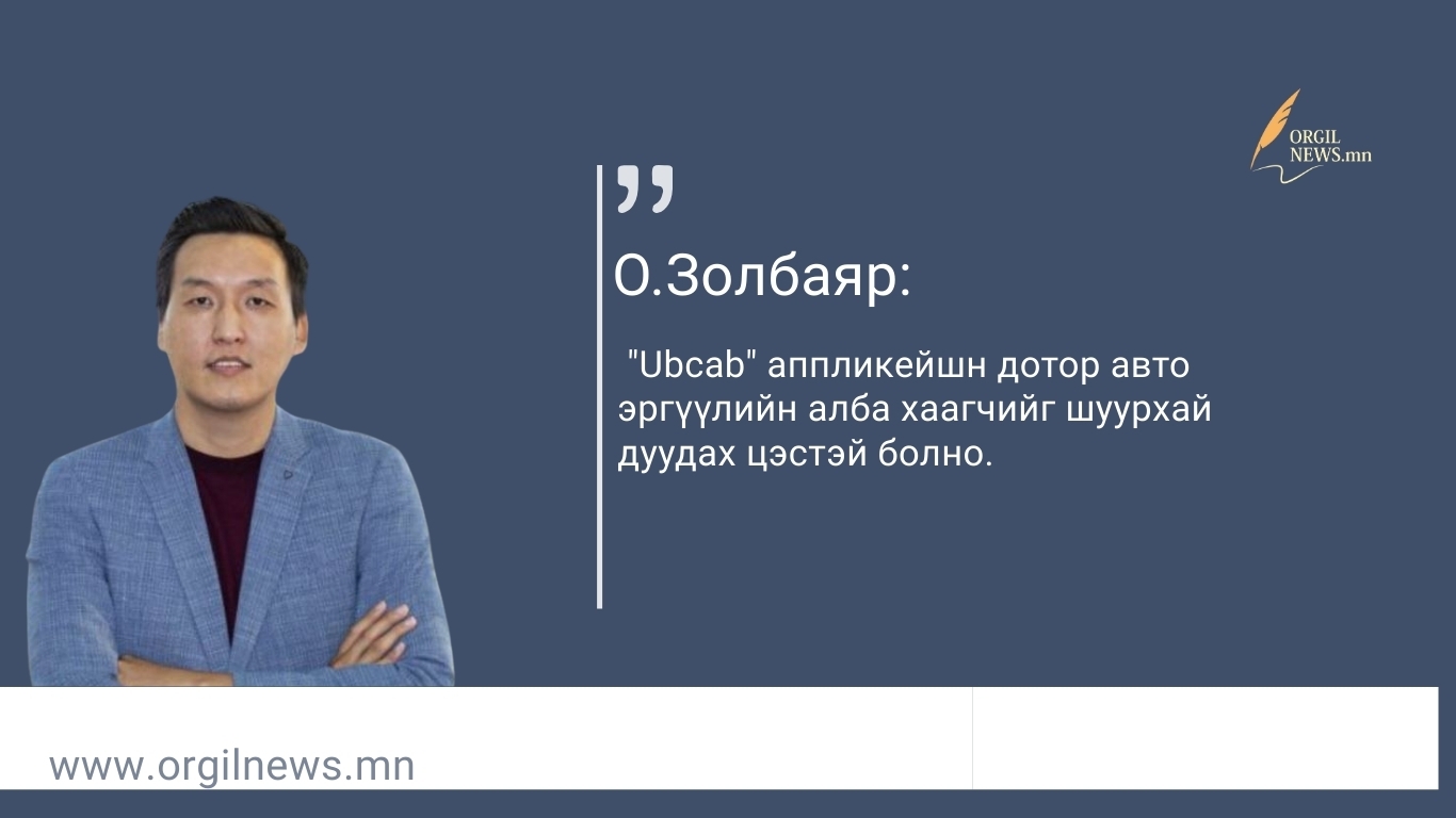 Өнөөдрийн эшлэл