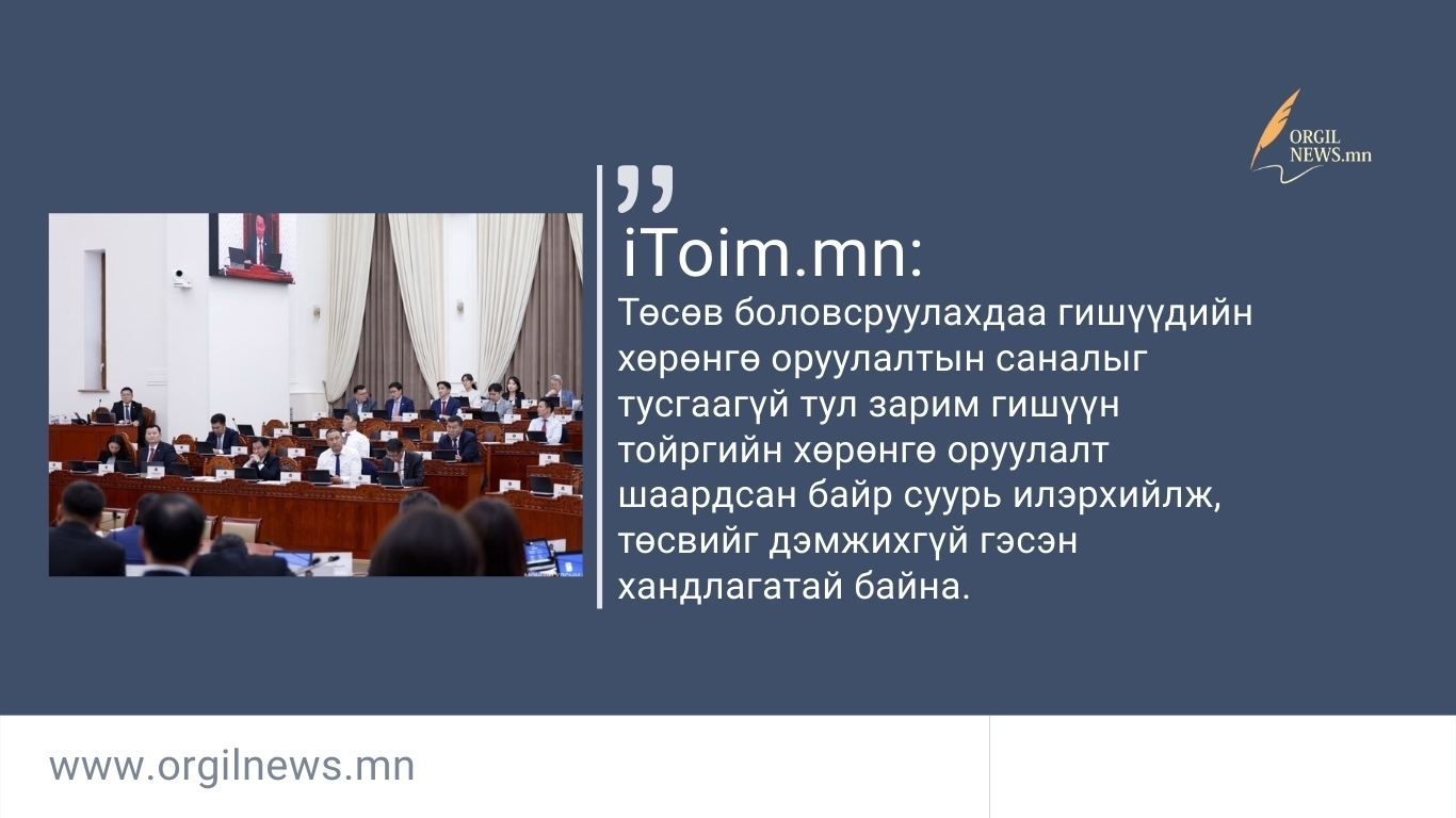 Өнөөдрийн эшлэл