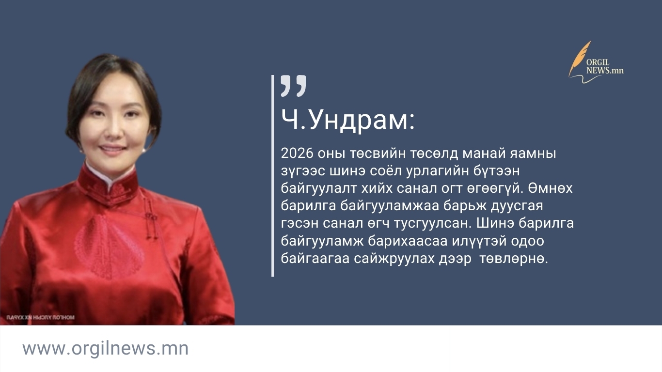 Өнөөдрийн эшлэл