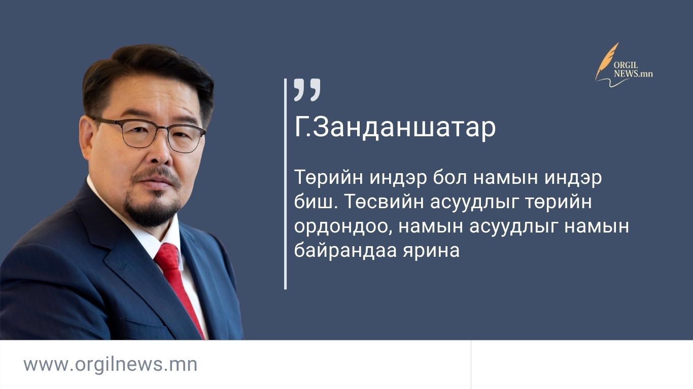 Өнөөдрийн эшлэл