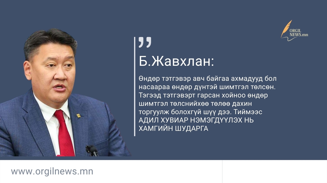 Өнөөдрийн эшлэл