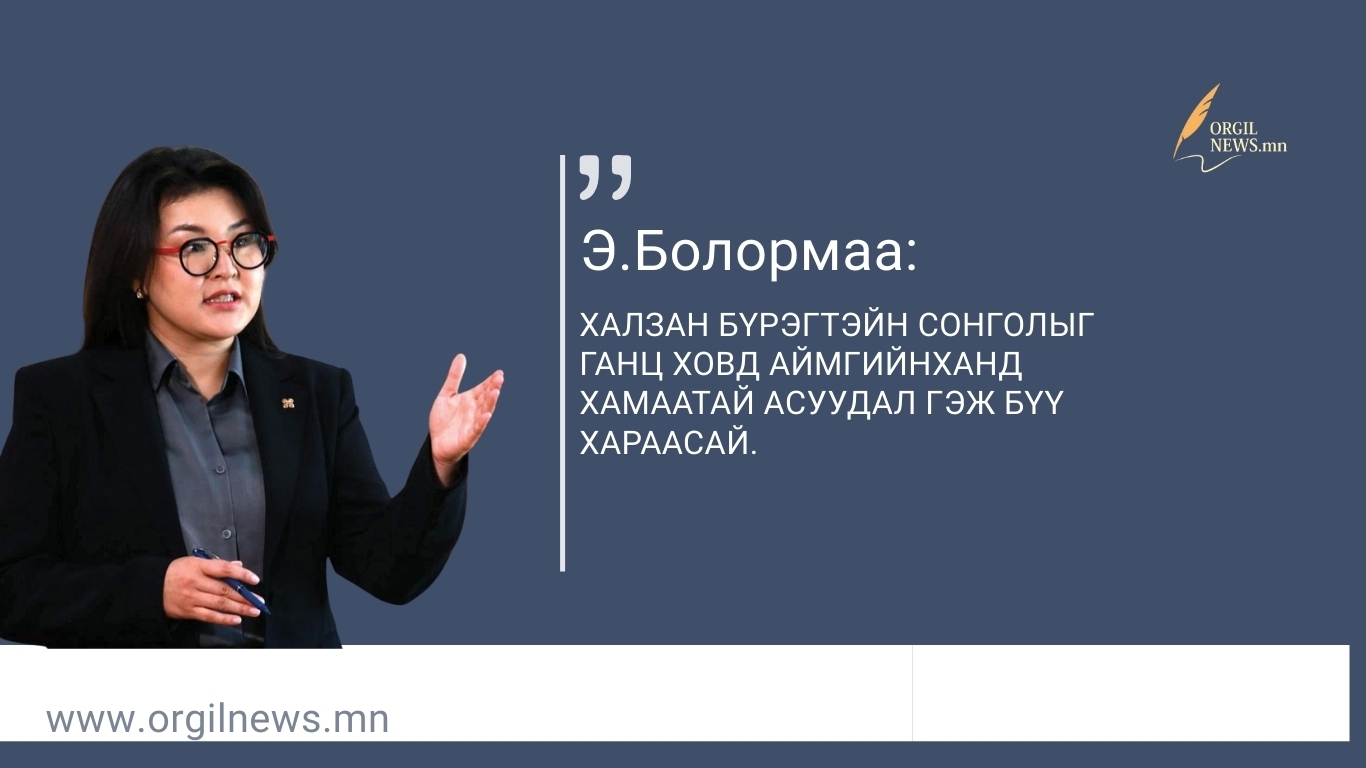 Өнөөдрийн эшлэл