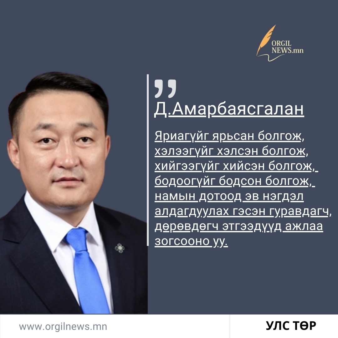 Өнөөдрийн эшлэл