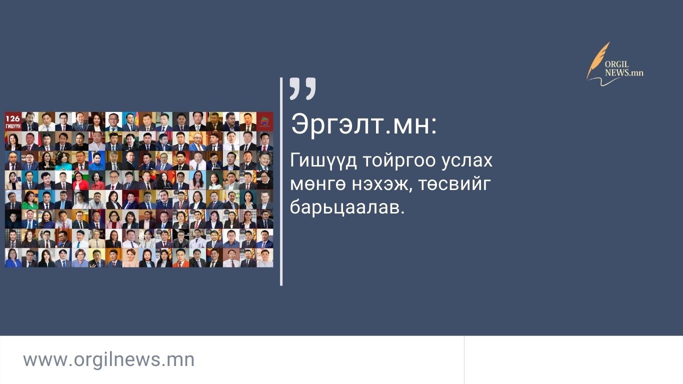 Өнөөдрийн эшлэл