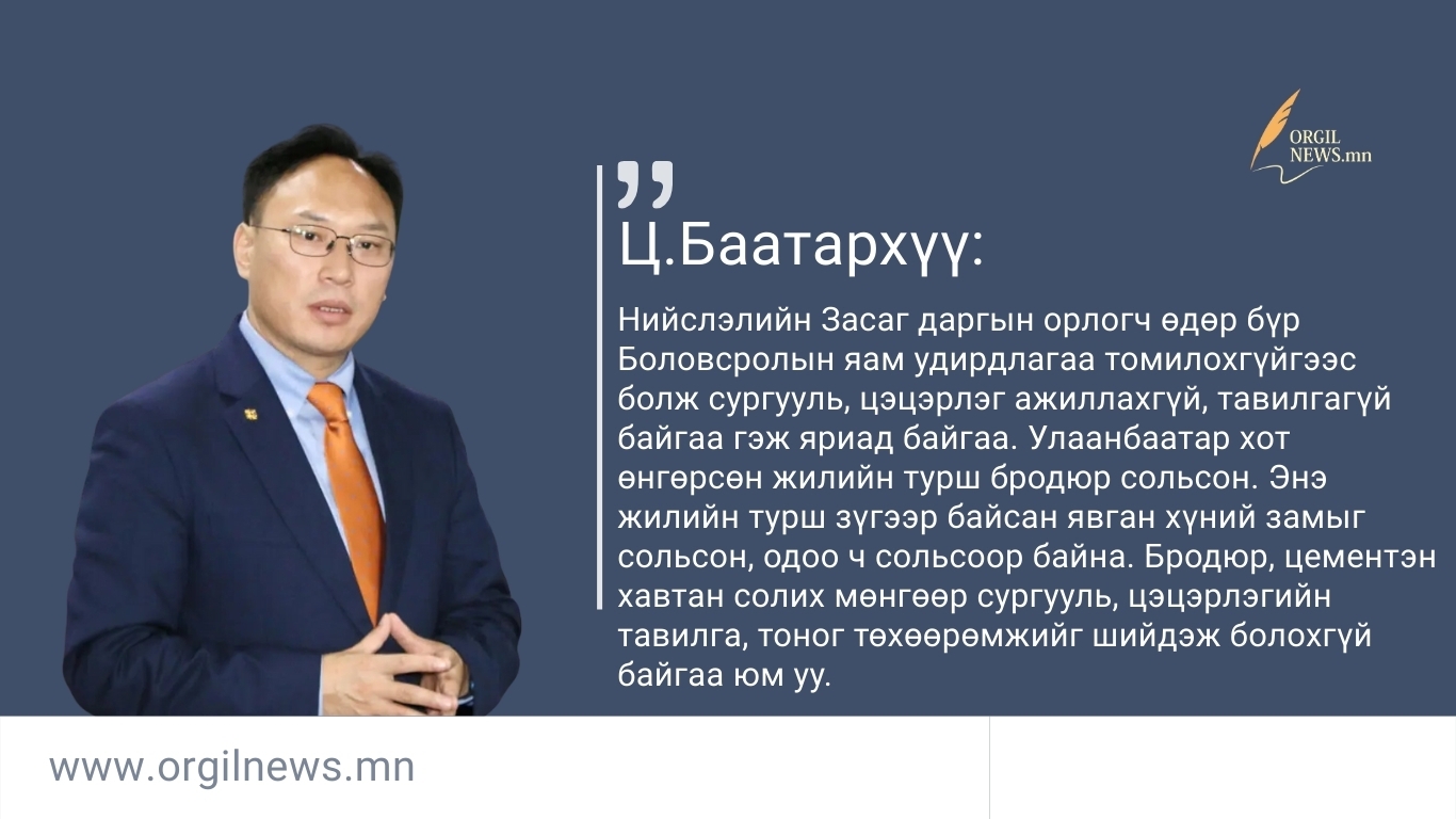 Өнөөдрийн эшлэл