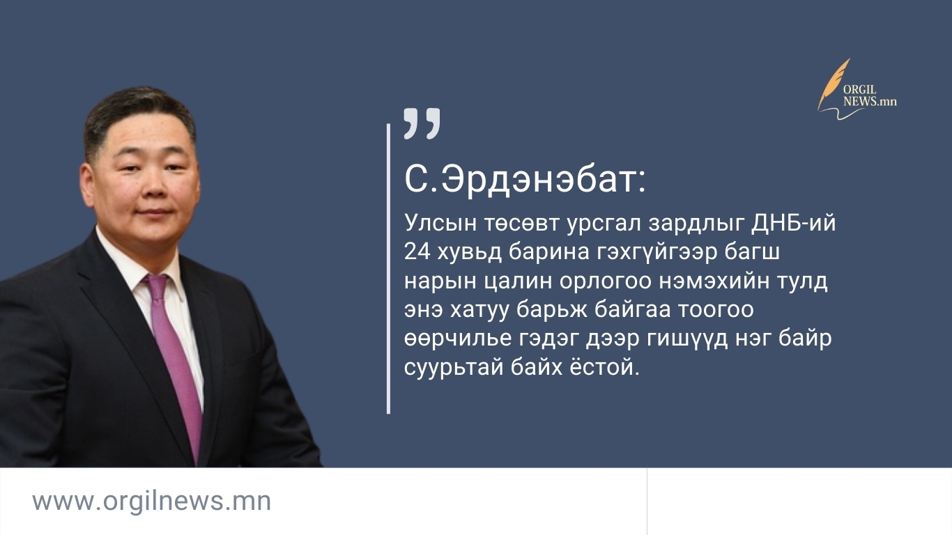 Өнөөдрийн эшлэл