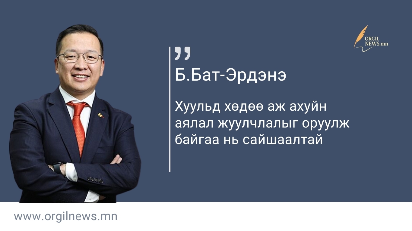 Өнөөдрийн эшлэл