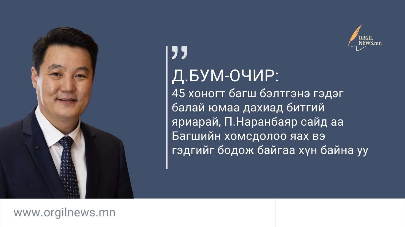 Өнөөдрийн эшлэл