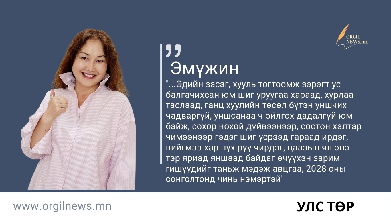 Өнөөдрийн эшлэл