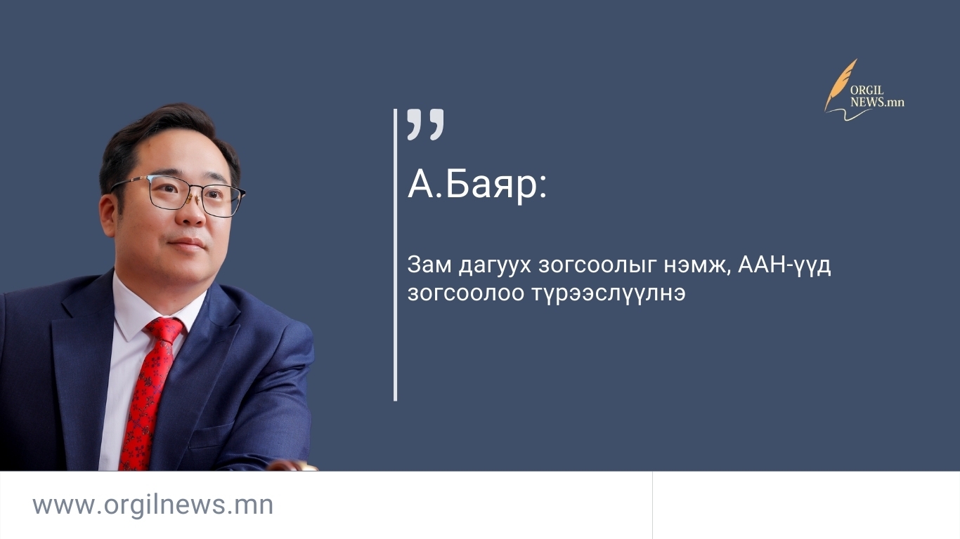 Өнөөдрийн эшлэл