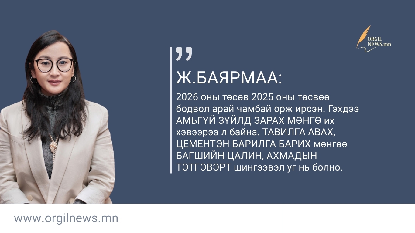 Өнөөдрийн эшлэл