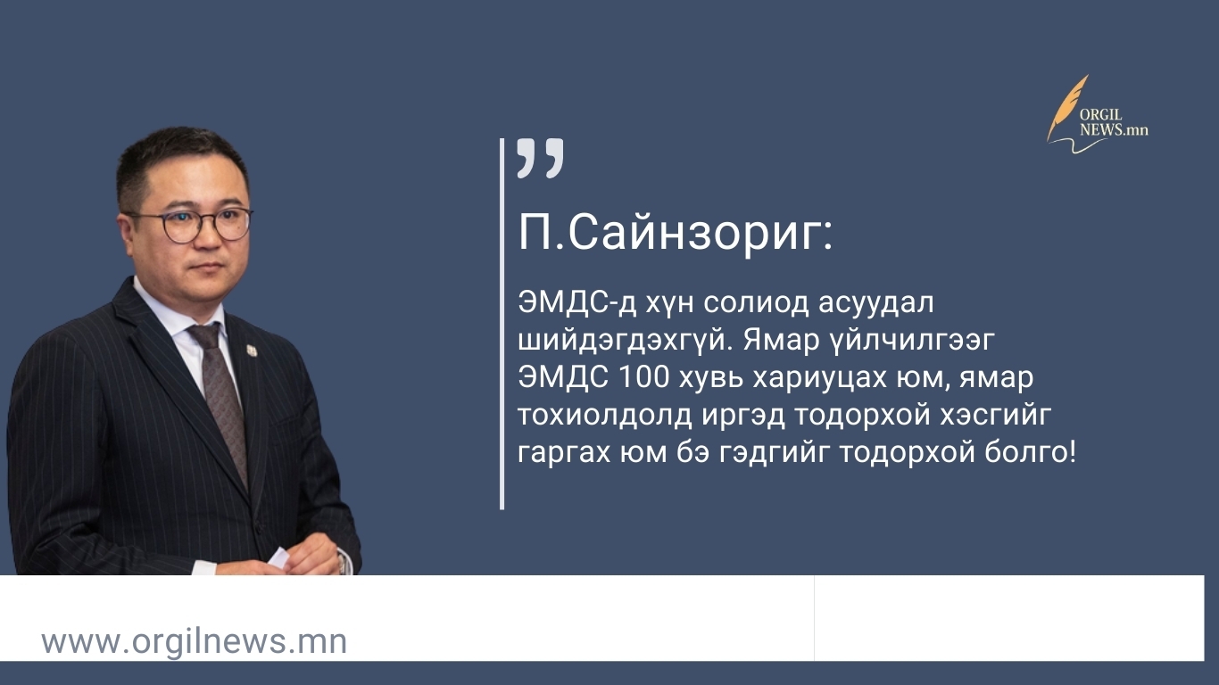 Өнөөдрийн эшлэл