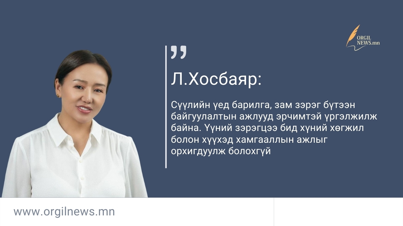 Өнөөдрийн эшлэл