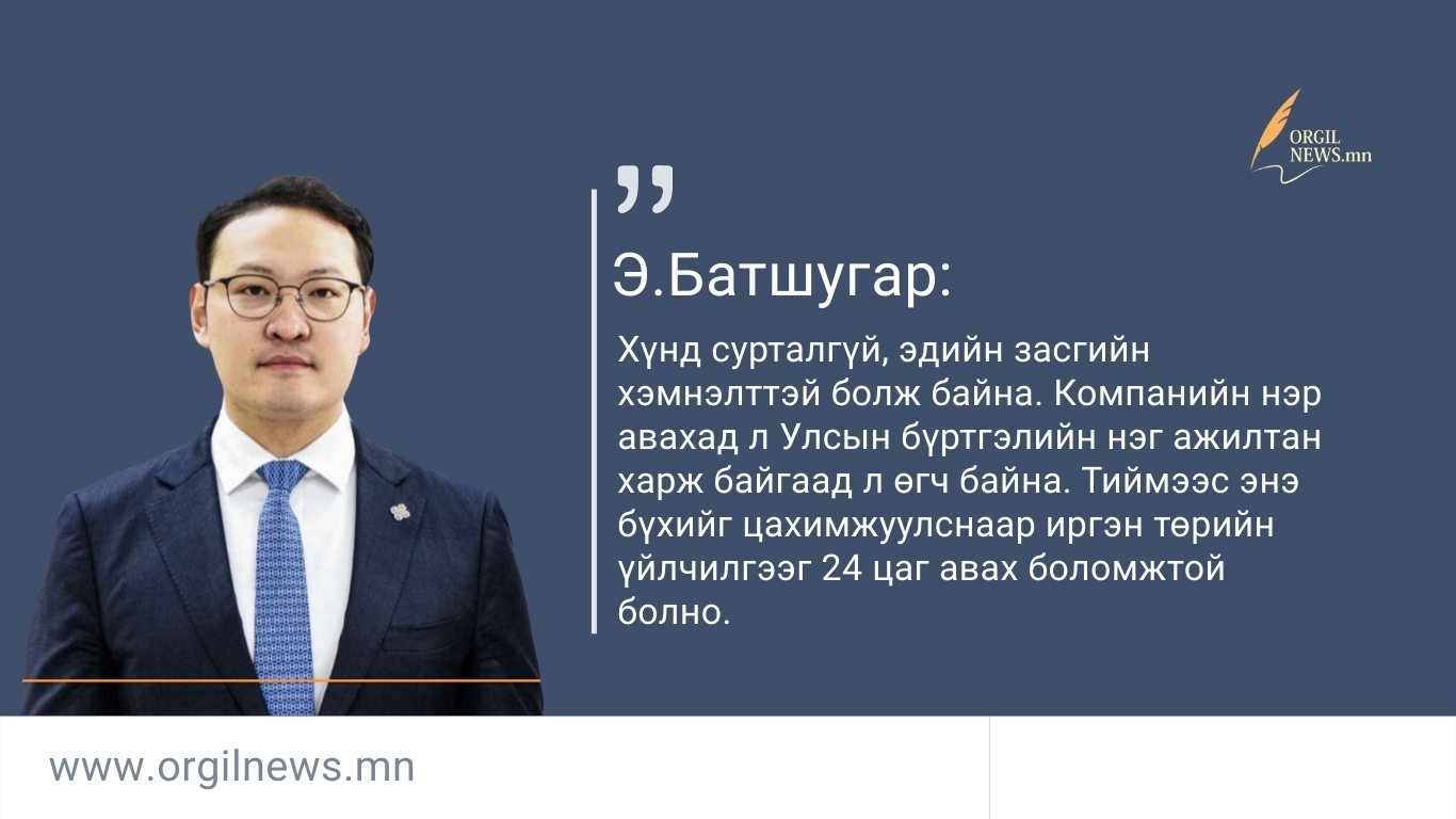 Өнөөдрийн эшлэл