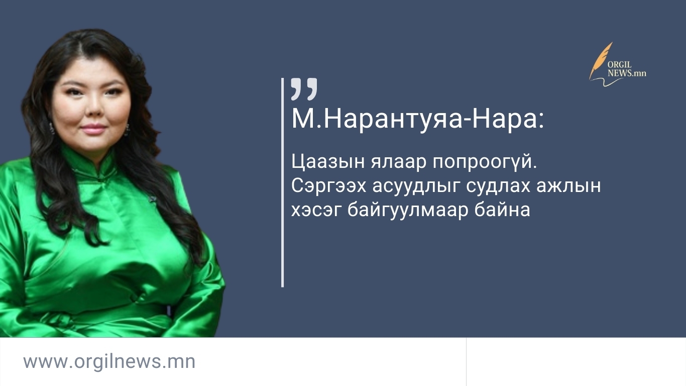 Өнөөдрийн эшлэл