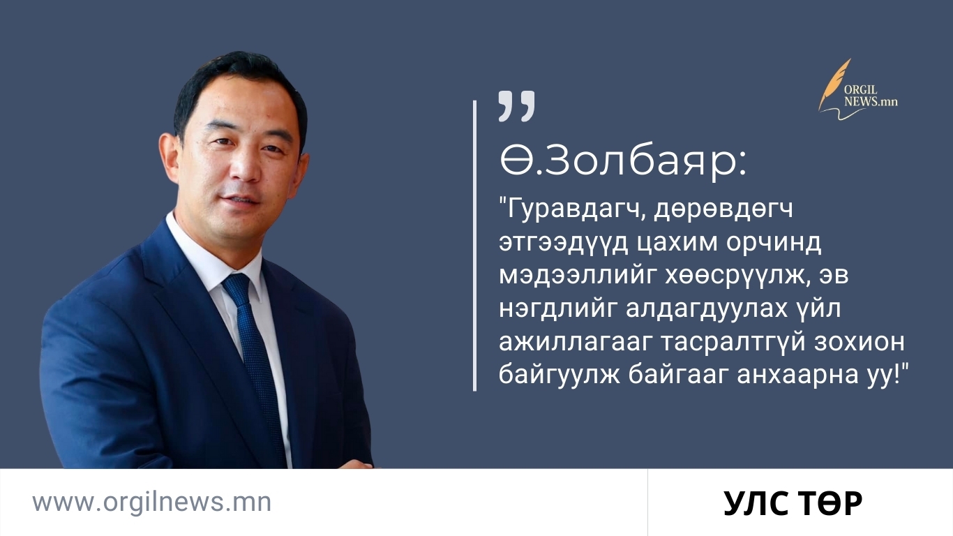 Өнөөдрийн эшлэл