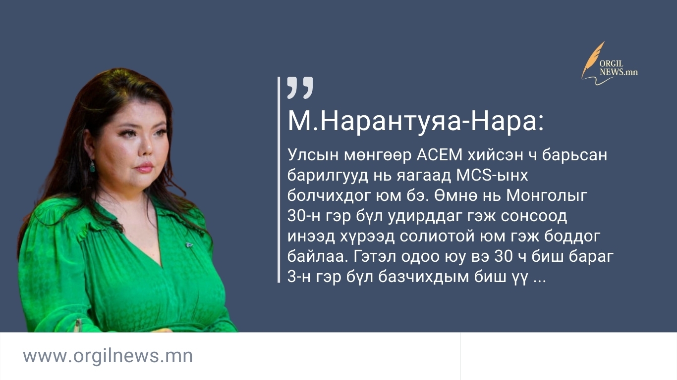 Өнөөдрийн эшлэл