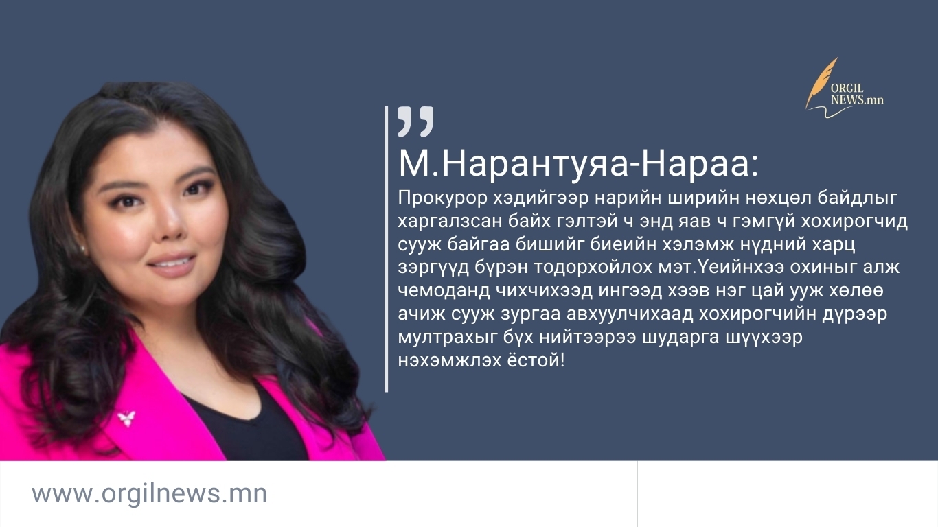 Өнөөдрийн эшлэл