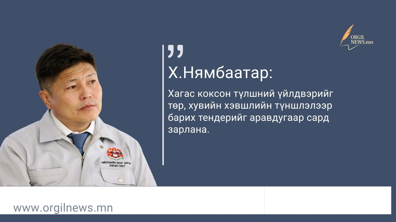 Өнөөдрийн  эшлэл