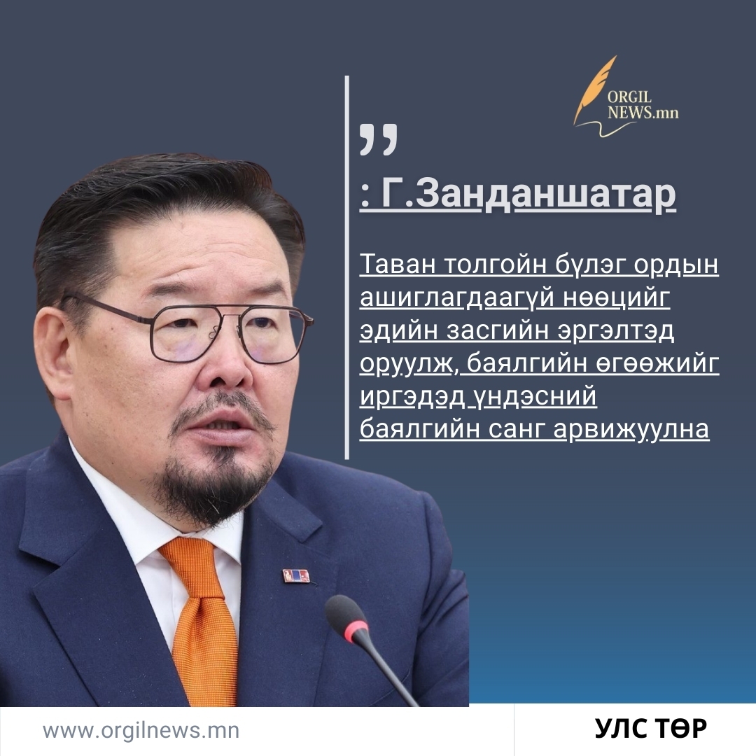 Өнөөдрийн эшлэл