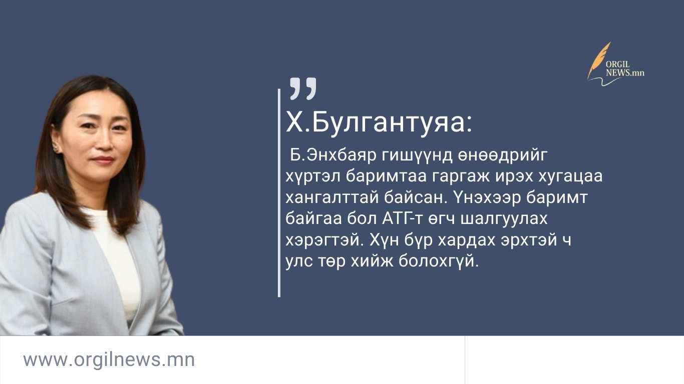 Өнөөдрийн эшлэл