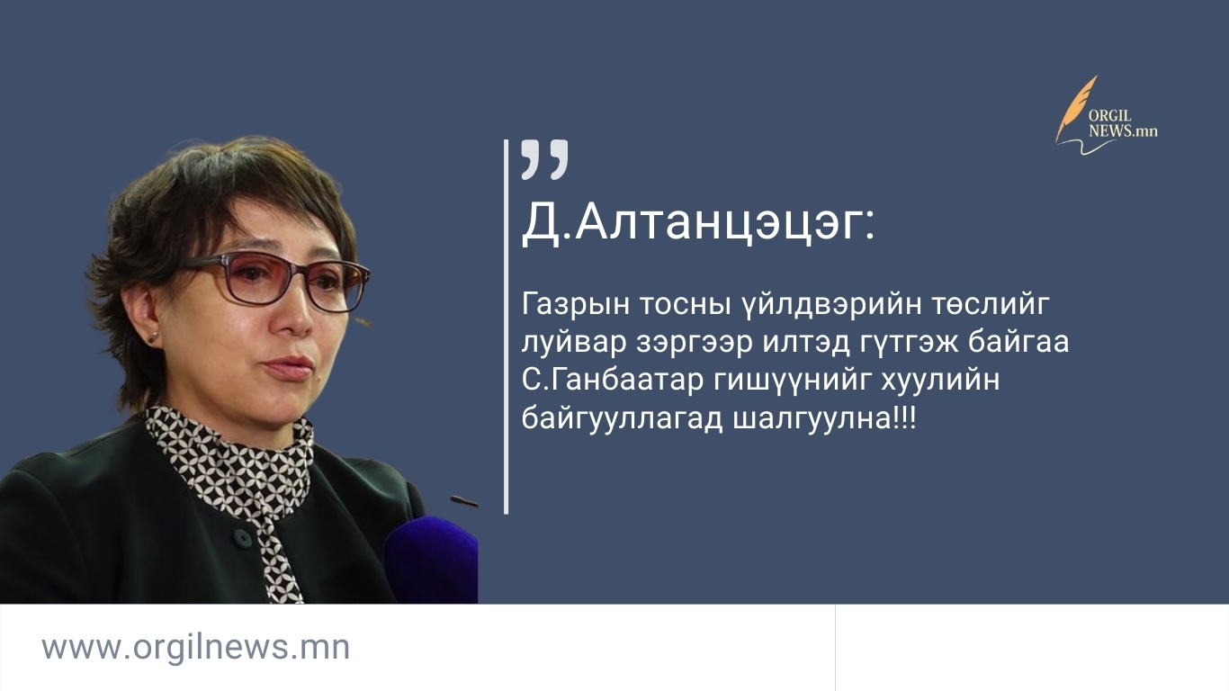 Өнөөдрийн эшлэл