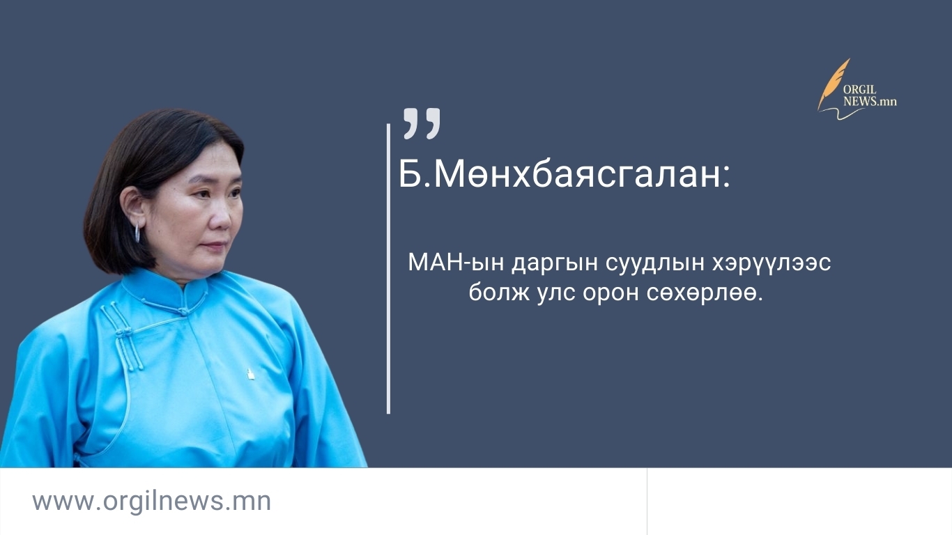 Өнөөдрийн эшлэл