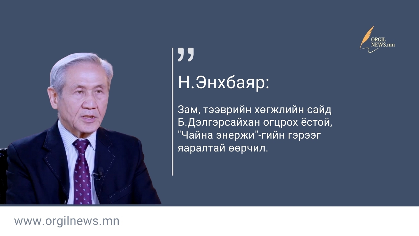 Өнөөдрийн эшлэл