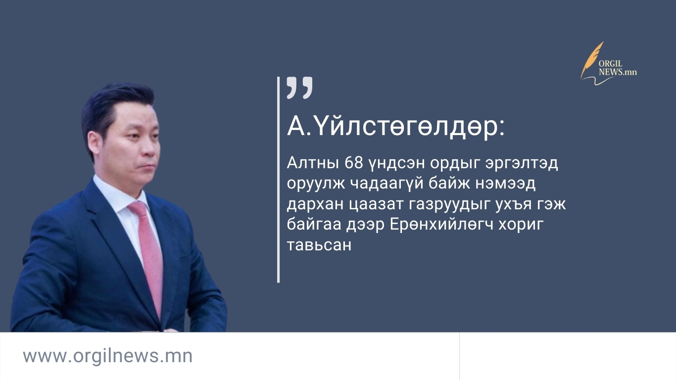 Өнөөдрийн эшлэл