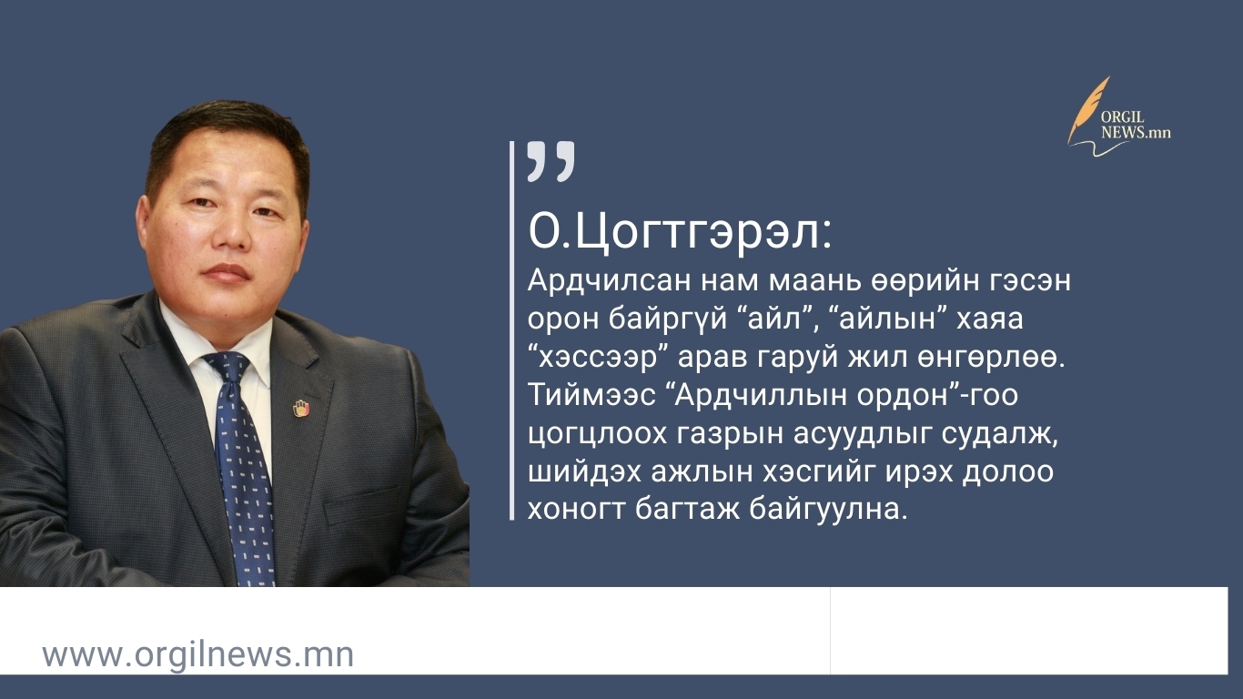 Өнөөдрийн эшлэл