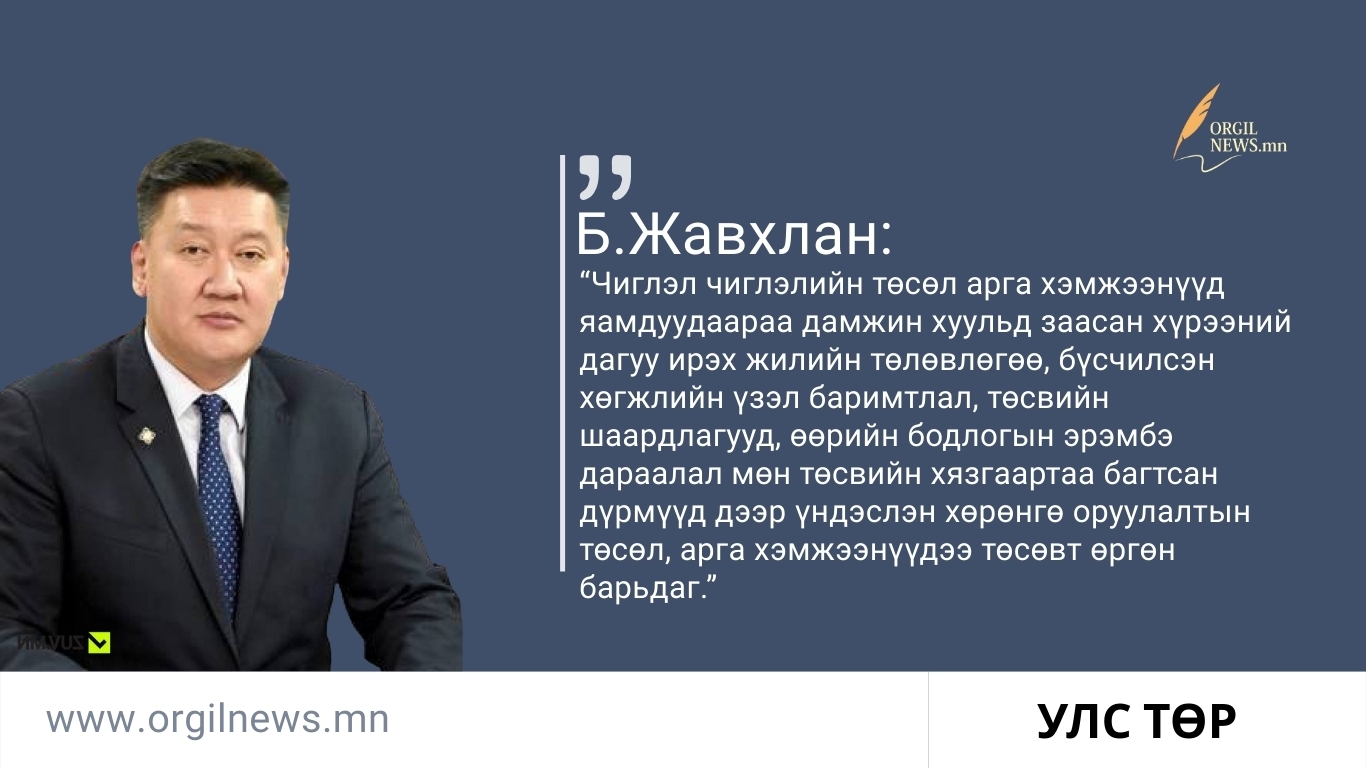 Өнөөдрийн эшлэл