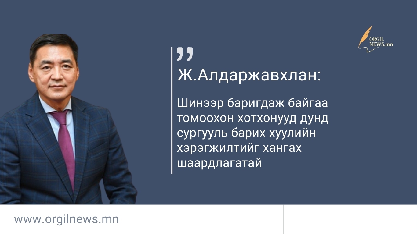 Өнөөдрийн эшлэл