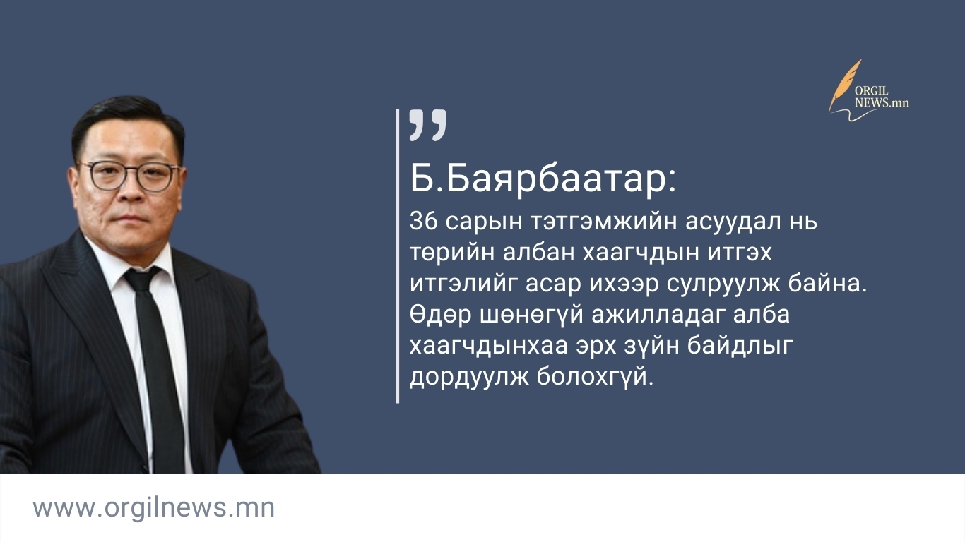 Өнөөдрийн эшлэл