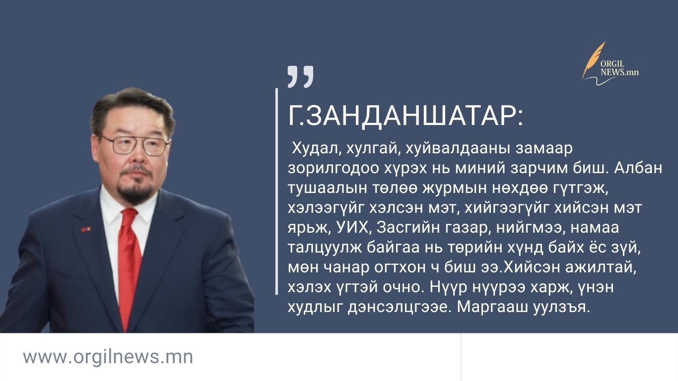 Өнөөдрийн эшлэл